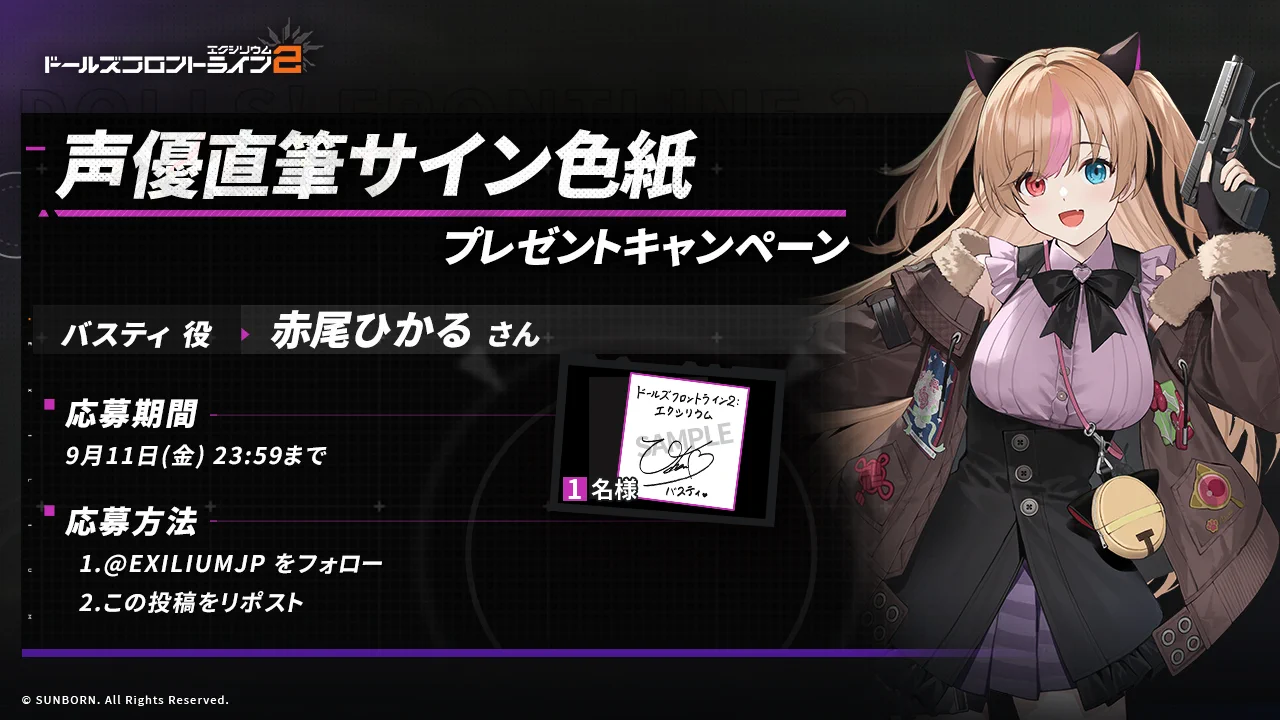 ドールズフロントライン2：エクシリウム公式 on X: 