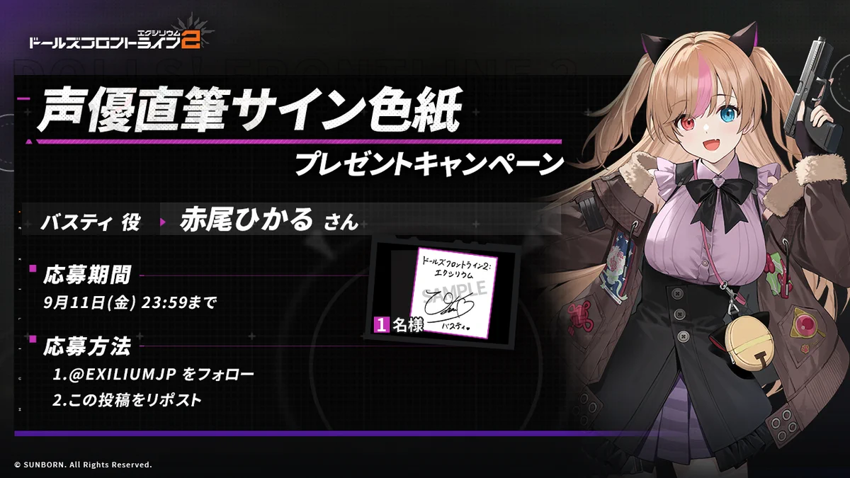 究極改装 傷無＆愛音 SBR サイン バラ売り可 Reposts by ひょうどうひっきー (@7213need) / X