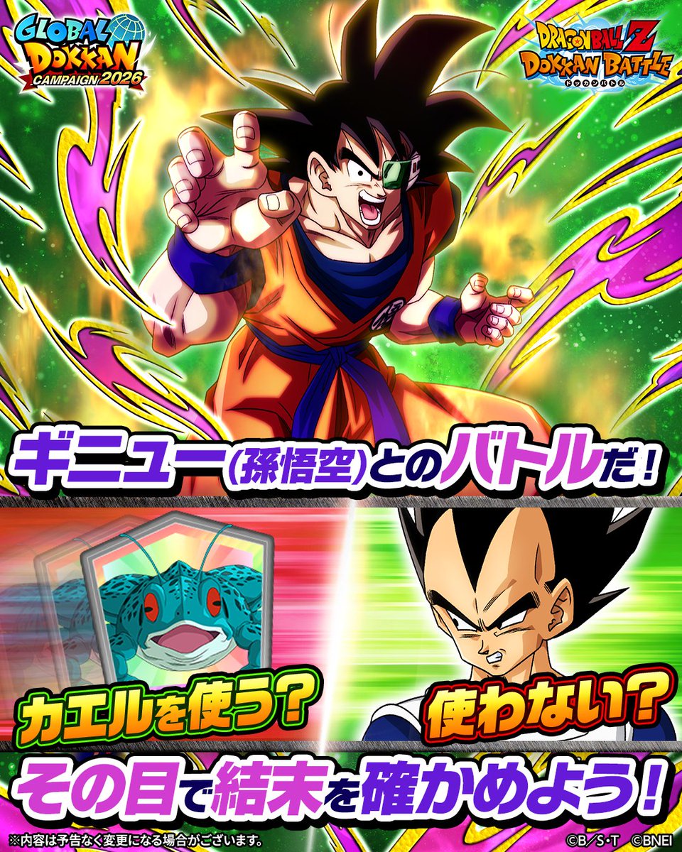 dokkan_official's tweet photo. ／
チャレンジイベント　
「波乱を招く隊長の秘策」
開催中！
＼

サポートアイテム「カエル」が
結末の鍵を握る！？

あなたは「カエル」を使う？
使わない？

#ドッカンバトル #ドラゴンボール https://t.co/PzJn5DzccE