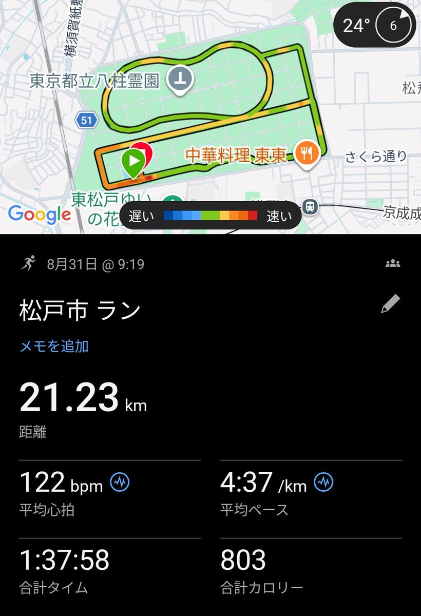 23304Shimo's tweet photo. 8/31 AMラン☁26℃
21.2kmジョグ Ave4:37/km
👟Magicspeed3
昨日走りの調子が悪いと思ってたら普通に発熱してた😇💦
夏の疲れが出てきてるのかねぇ〜。
9月は腹八分目をテーマに無理なくやっていこうと思う⤴️✊
8月月間760kmで〆！ https://t.co/kfMoNkr144