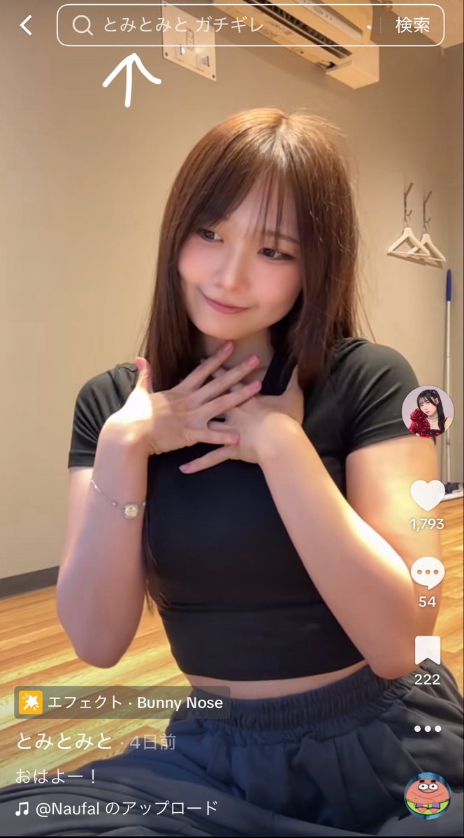thinkingmito's tweet photo. 検索したの誰❓😡 https://t.co/25zVvYBYiT