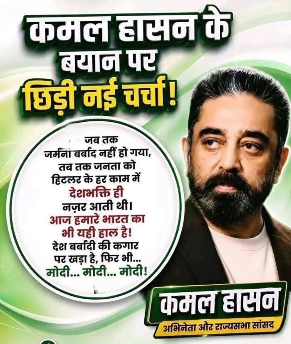 divyakumaari's tweet photo. बात तो बिलकुल सही कही है कमल हसन ने.. 👇 https://t.co/R8kBd7w1QM