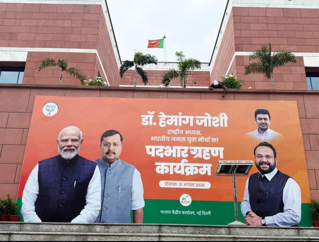 BJYM's tweet photo. सेवा और समर्पण का अडिग संकल्प... 🙏🏻🪷
.
.
.
@drhemangjoshimp @Tejasvi_Surya 

#BJYMPrezPadbharGrahan https://t.co/fSo7nINH2l