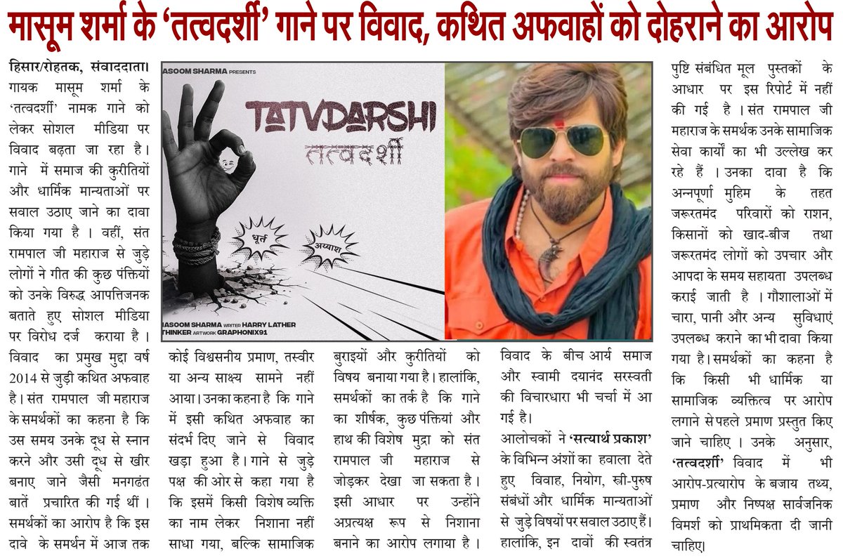 sanewsbihar's tweet photo. SA News Bihar :- E-Paper  70
#Epaper #BREpaper #WeeklySpread #MondayEdition #BiharNews #SANewsBihar https://t.co/bLV3MIfyJB