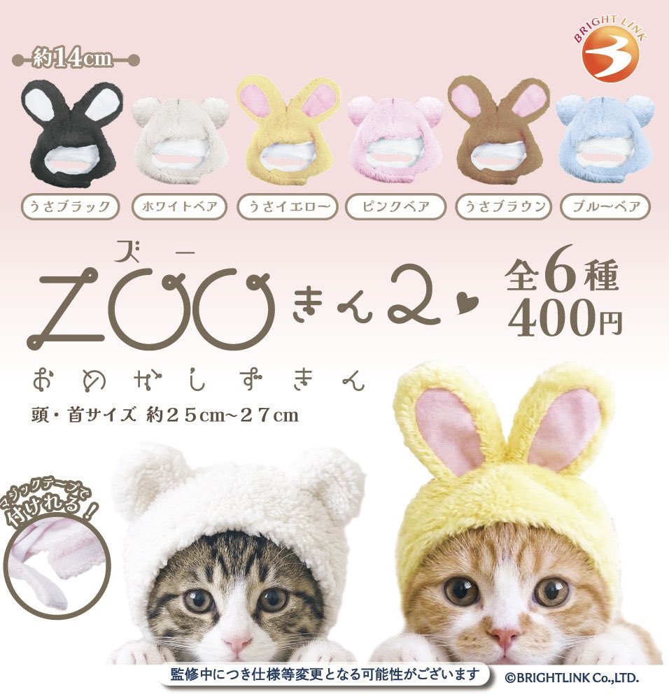 japancapsuletoy's tweet photo. 【ZOOきん2 おめかしずきん】 
12月発売のガチャガチャ。 
https://t.co/6F9glZiNOg #pr https://t.co/2dMbOeKodW