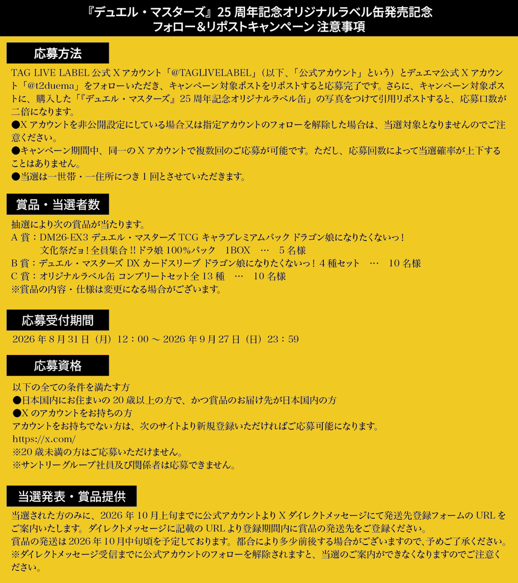 公式】TAG-LIVE! على X: 