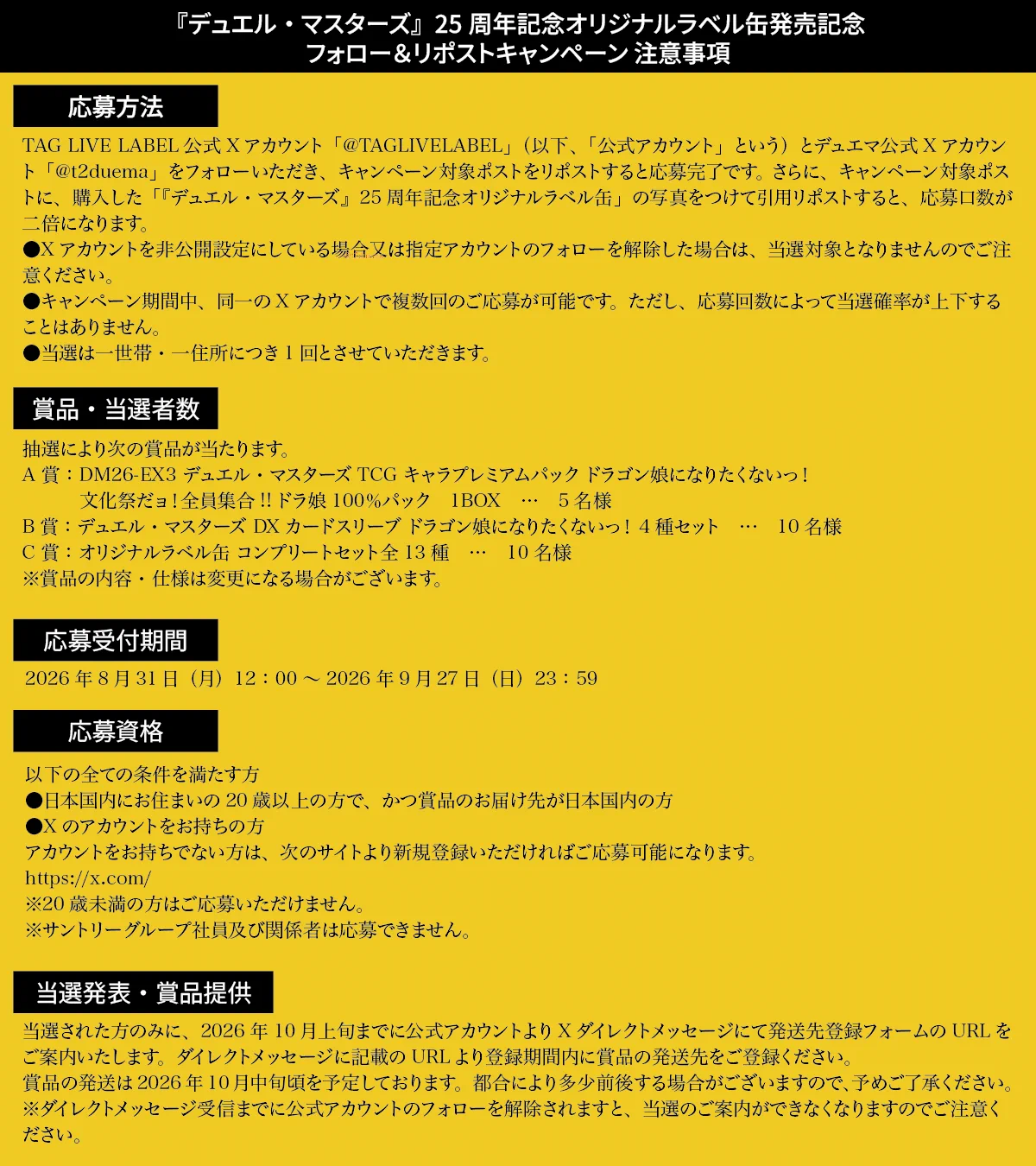 公式】TAG-LIVE! on X: 
