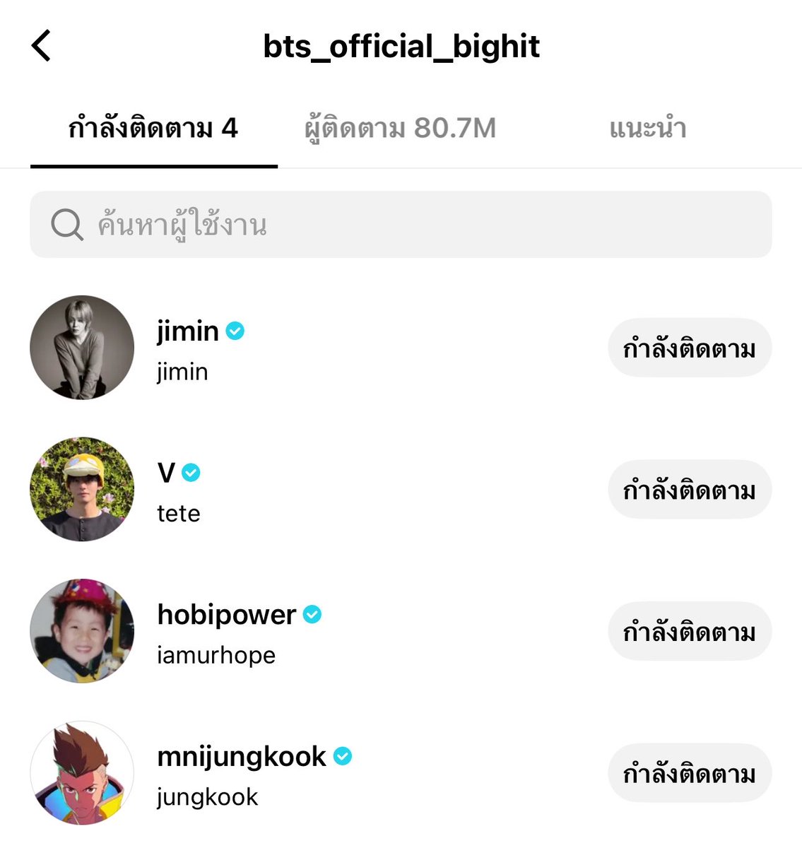 iammommyyeontan's tweet photo. กรี้ดดดดด แอคอฟช.บังทันฟอลแล้วของจริงแน่นอนนน พี่โฮปกับแก้งมักเน่ไลน์ baby 1 , baby 2 , baby 3  ㅠㅠ https://t.co/9RCdQpgVjc