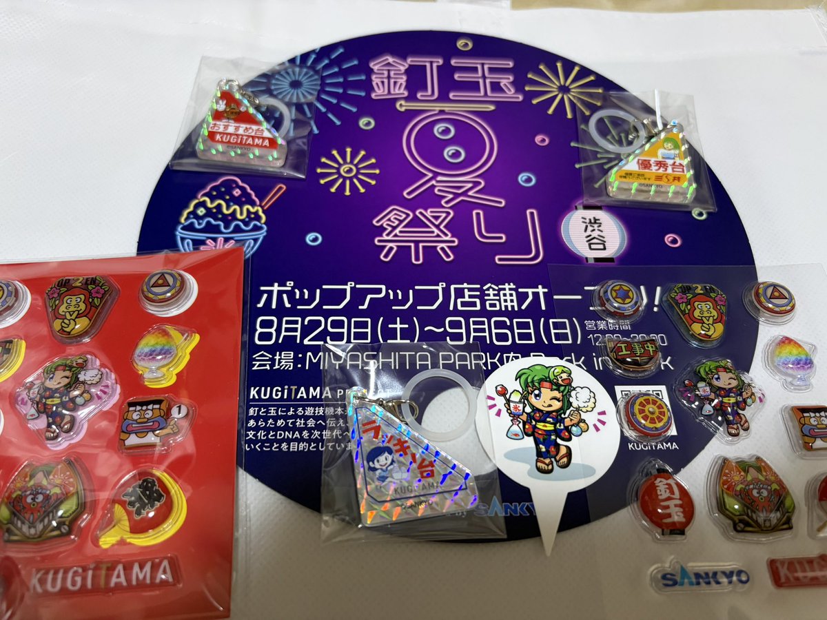 sabanekouranai's tweet photo. 昨日の帰りがけに  #渋谷 

ミニゲームしてかき氷

 #銀玉夏祭り
 #KUGITAMA
 #SANKYO https://t.co/a6X1rvQCsN