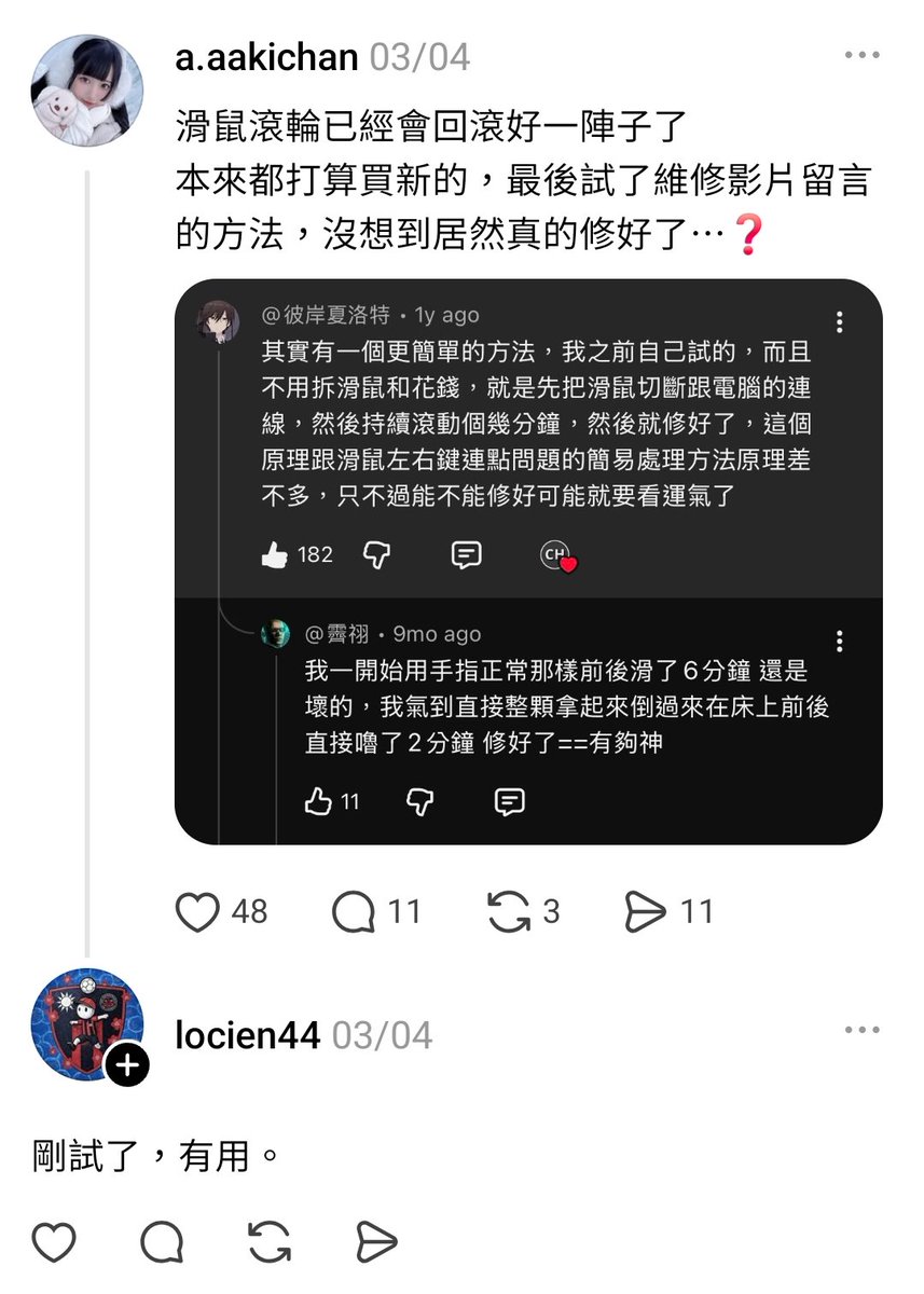 snowballmonsta's tweet photo. ？這到底誰發現的，總之我的羅技復活了 https://t.co/pTyRolIfyl