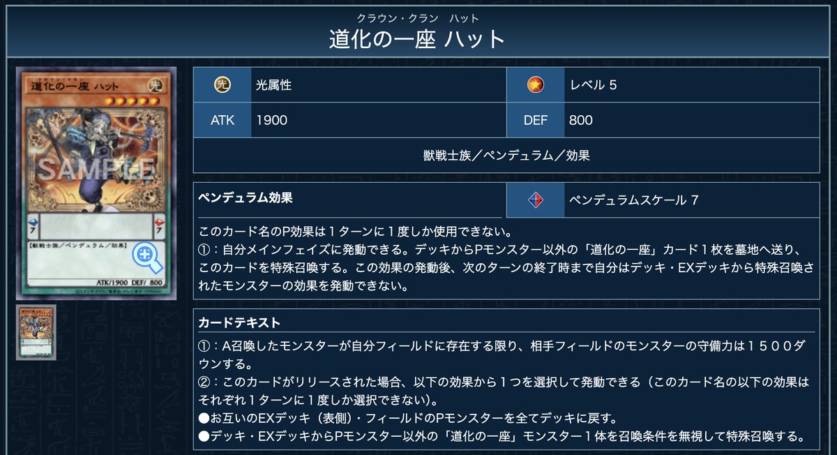 habaccchi's tweet photo. 道化の一座　ハット
これはエニアクラフトの天敵ですねぇ・・・
困った

#マスターデュエル https://t.co/h8uzGbq6nr