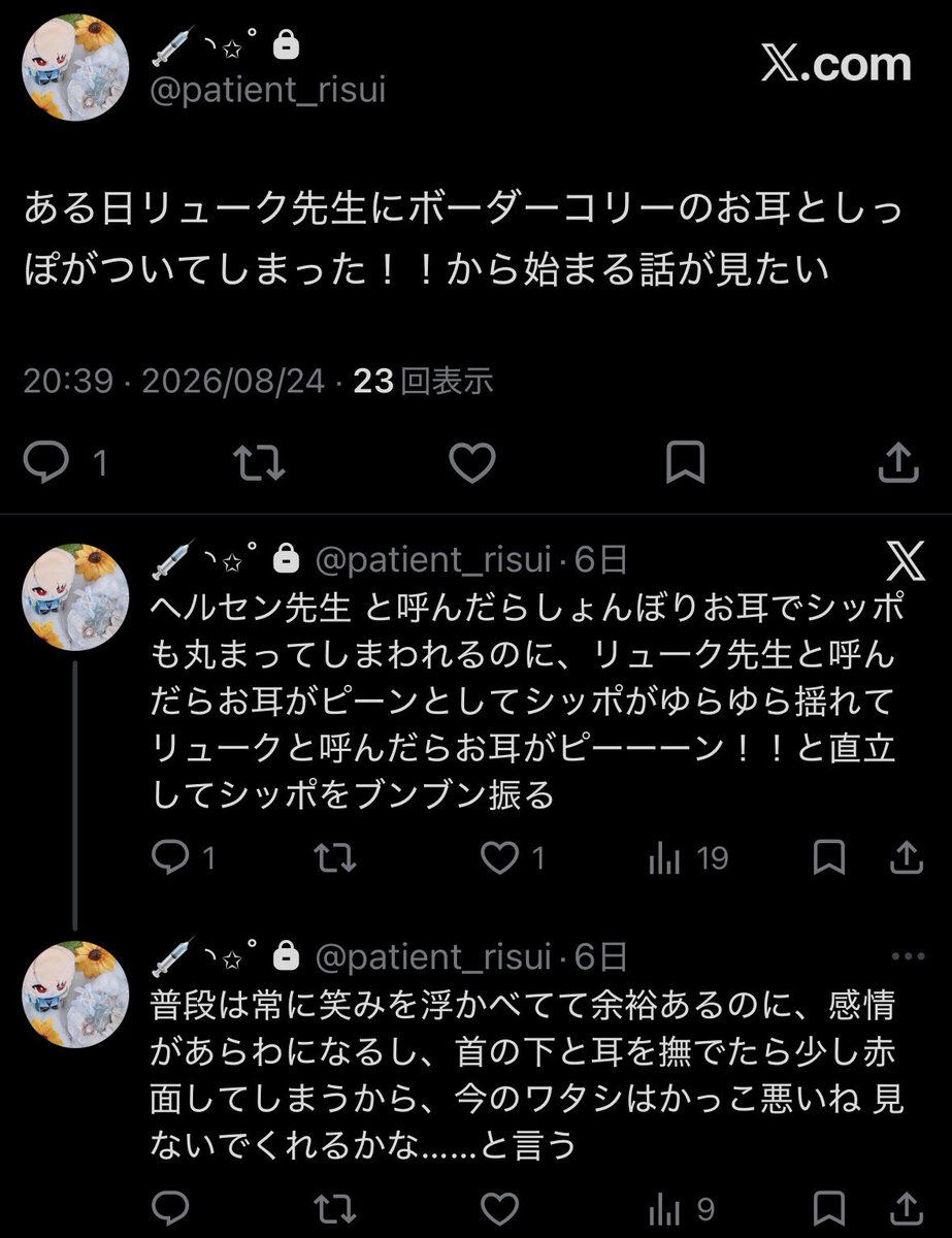403_risui's tweet photo. セルフ鍵垢内通 🧬先生🐶 https://t.co/xg6lhdp0L5