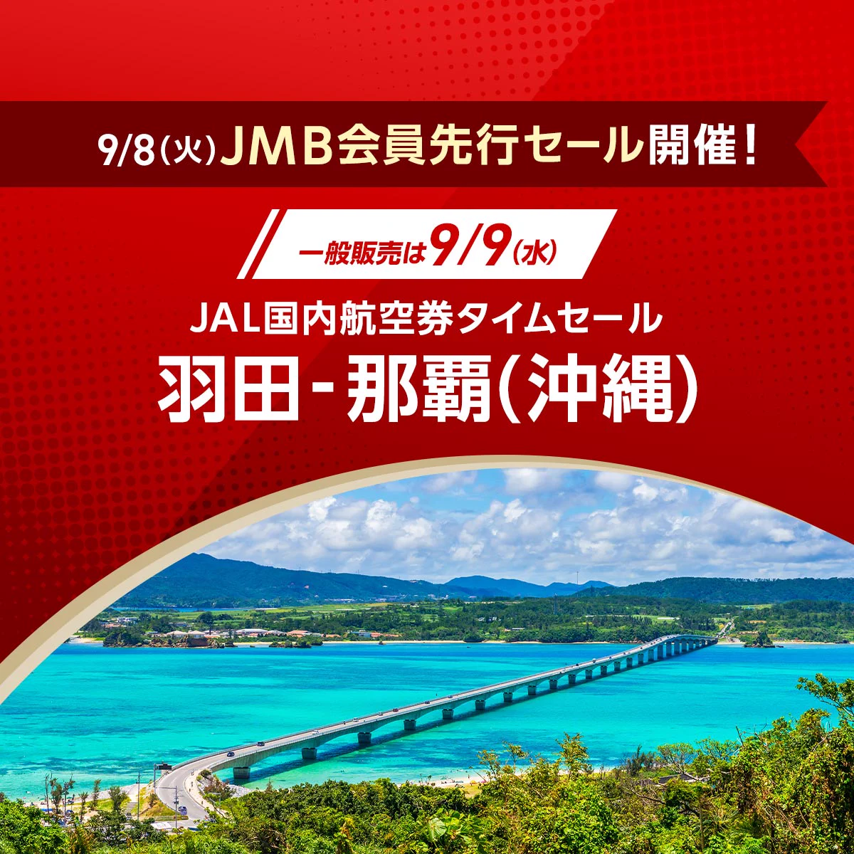 JAPAN AIRLINES【JAL】 on X: 