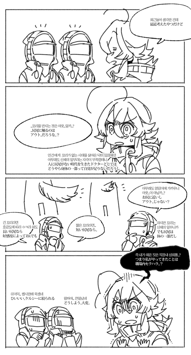 kugelcruor_Draw's tweet photo. [明日方舟]
닥터들끼리 한 얘기
ドクターたちで話したやつ https://t.co/ds8dnY1Al9