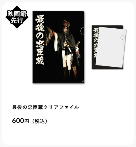 LIVE VIEWING JAPAN on X: 