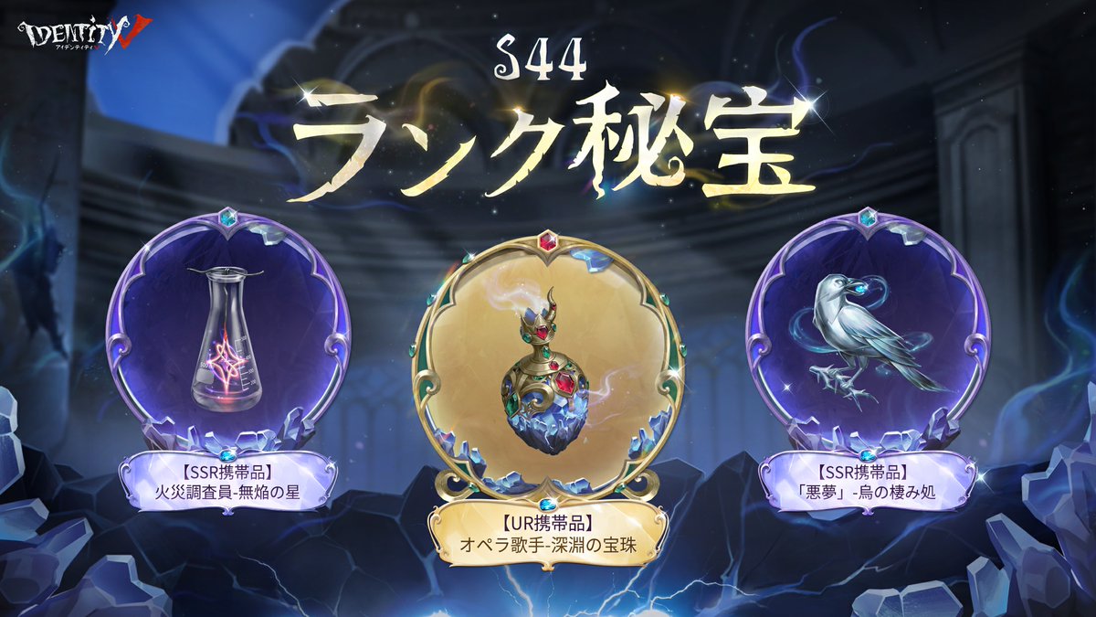 IdentityVJP's tweet photo. 新シーズンの新情報を
エマが入手したの！

ランク秘宝は
「悪夢」と火災調査員のSSR携帯品
オペラ歌手のUR携帯品が登場！

推理の径はお菓子に溢れた
かわいい納棺師がお出迎え♪

ゲームを沢山遊んで
全部ゲットを目指すの…！
9月10日が待ちきれないの！

#IdentityV
#第五人格 https://t.co/qAbdIVYTH9