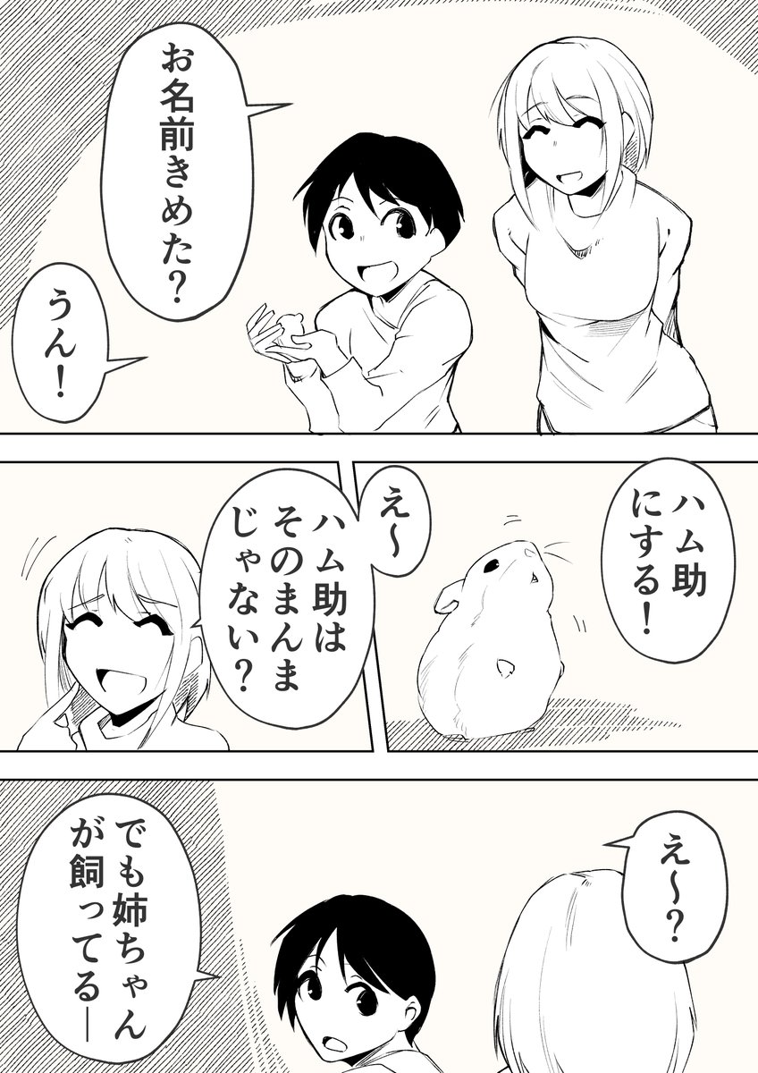 jonozaki's tweet photo. ペットの名前を安直に決めるアレ https://t.co/ma9QZSu8rV