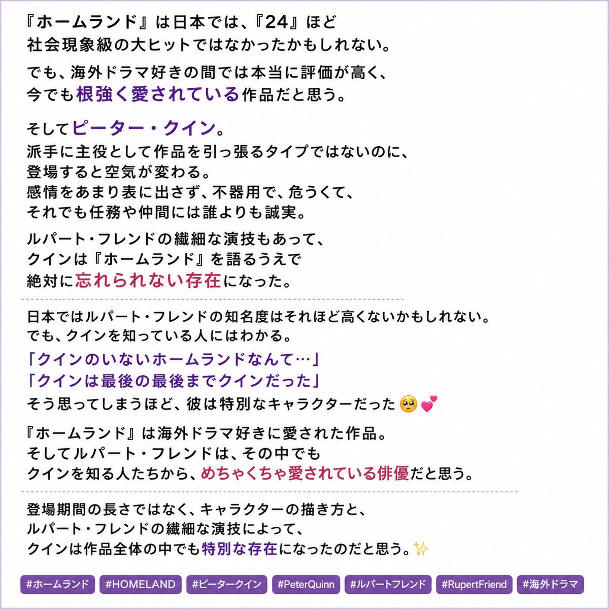 Satokomin28's tweet photo. 最近調べたい事は、ほぼほぼチャッピーさんに聞いてるんだけど、試しにルパートフレンドの事を聞いてみたら素晴らしい返答がきて、嬉しくなった〜💓
そしてまた『ホームランド』が観たくなるという…😆 https://t.co/KxX9QzaSOS