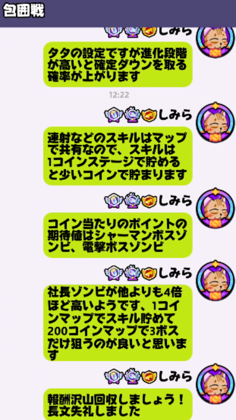simira0's tweet photo. ゾンビ包囲戦のグループチャットで共有した攻略内容を共有します
#モンスターサバイバル https://t.co/4gC0v1ZJJ4