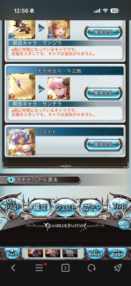 zanuff_c's tweet photo. グラブルというゲームはガチャの確率が酷いので新規は手を出さないほうがいいと思います。
#グラブル https://t.co/LKFNjh50AF