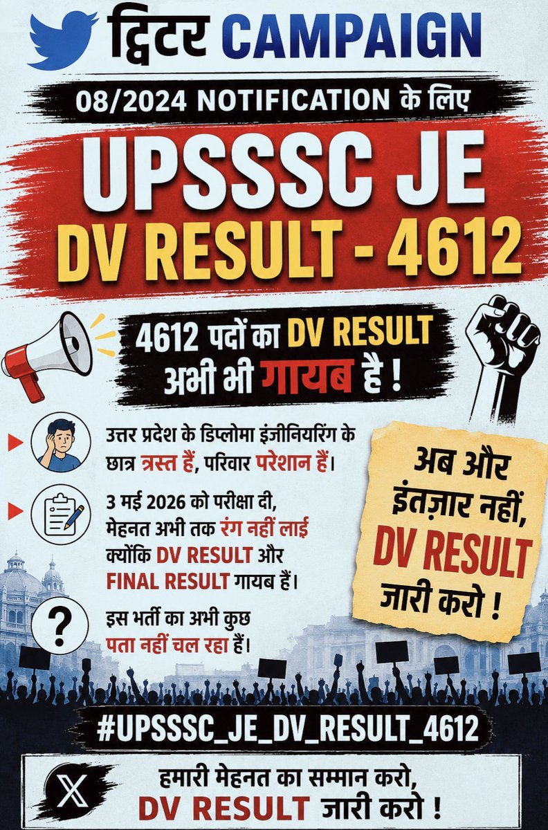 GanatantraY's tweet photo. प्रदेश के माननीय मुख्यमंत्री जी, उप मुख्यमंत्री जी और UPSSSC के संबंधित अधिकारी महोदय आपलोगों से विनम्र निवेदन है प्रदेश के तकनीकी छात्रों का भविष्य आपके हाथों में है, JE 4612 DV रिज़ल्ट जारी करें। @myogiadityanath 
@brajeshpathakup @kpmaurya1 https://t.co/R6FIBiZ1dG
