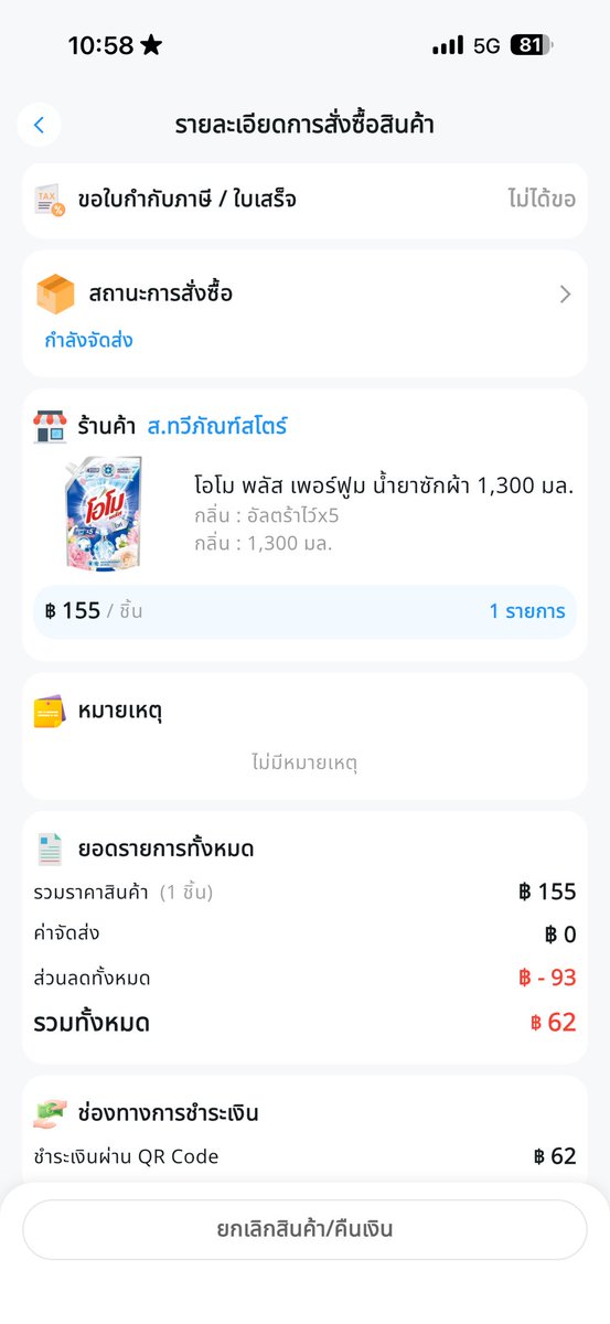 oj_xoxogg8's tweet photo. แกร ใครกำลังมองหาของใช้นี่เลย ร้านนี้ยังมีอยู่ รีบไปกดโลด หมดโปรวันนี้แล้วอะแกร คุ้มมากได้ถุงละ 62 บาททททท https://t.co/ueybDIdTIK