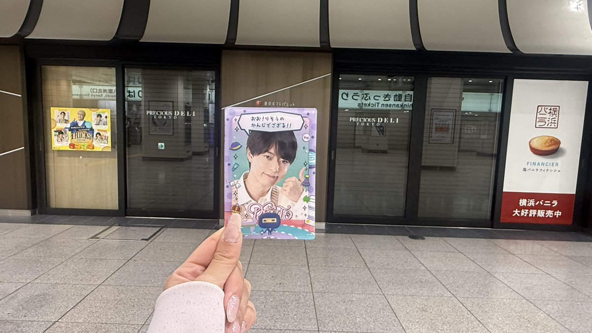 _ryu_ryu_nishi's tweet photo. 東京駅にトリックスと横バニのポスターあって、
え？HiHi Jets亡霊❓ってなってた

(真ん中何も無かったからセンター置いた) https://t.co/mij9t8kBSW