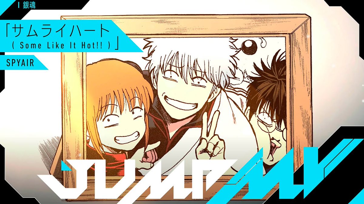 goodsgintama66's tweet photo. ジャンプチャンネル × DAM コラボ
9月1日(火)より「JUMP MV」がカラオケに初登場！

サムライハート(Some Like It Hot!!)
(銀魂」JUMP MVバージョン
カラオケの背景映像としてミュージックビデオに登場！

https://t.co/KrODKGSKaz https://t.co/vPF38jCbPQ