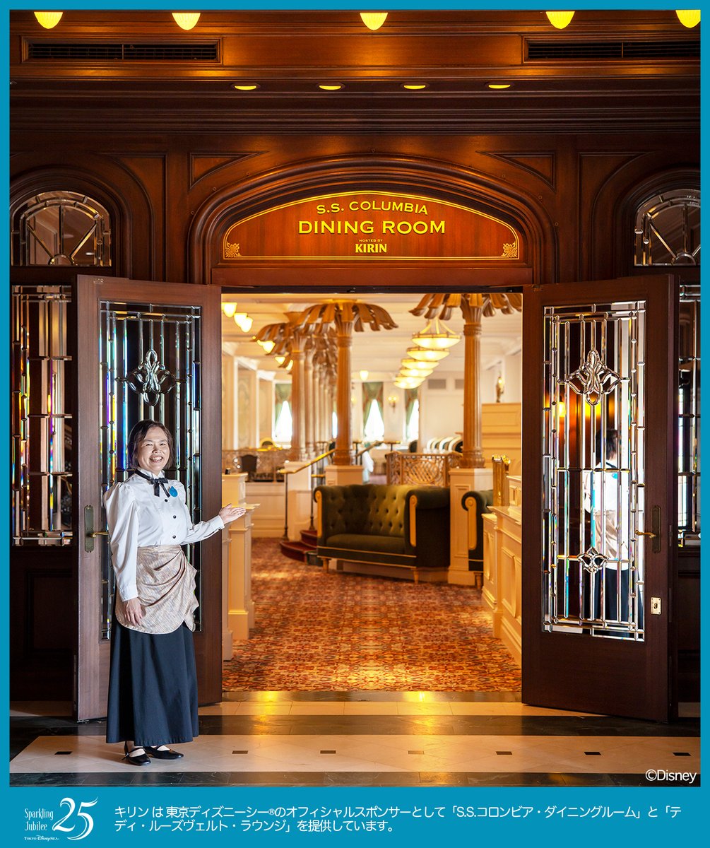 Kirin_holdings's tweet photo. ／
東京ディズニーシー25周年、
おめでとう💎
＼
キリンは、特別なひとときが思い出になるように、
25年前も今も願っています✨
S.S.コロンビア・ダイニングルームで
迎えたあなたの特別なひと時を教えてください💎

#東京ディズニーシー25周年
#スパークリングジュビリー https://t.co/ZfyXG9SjYa