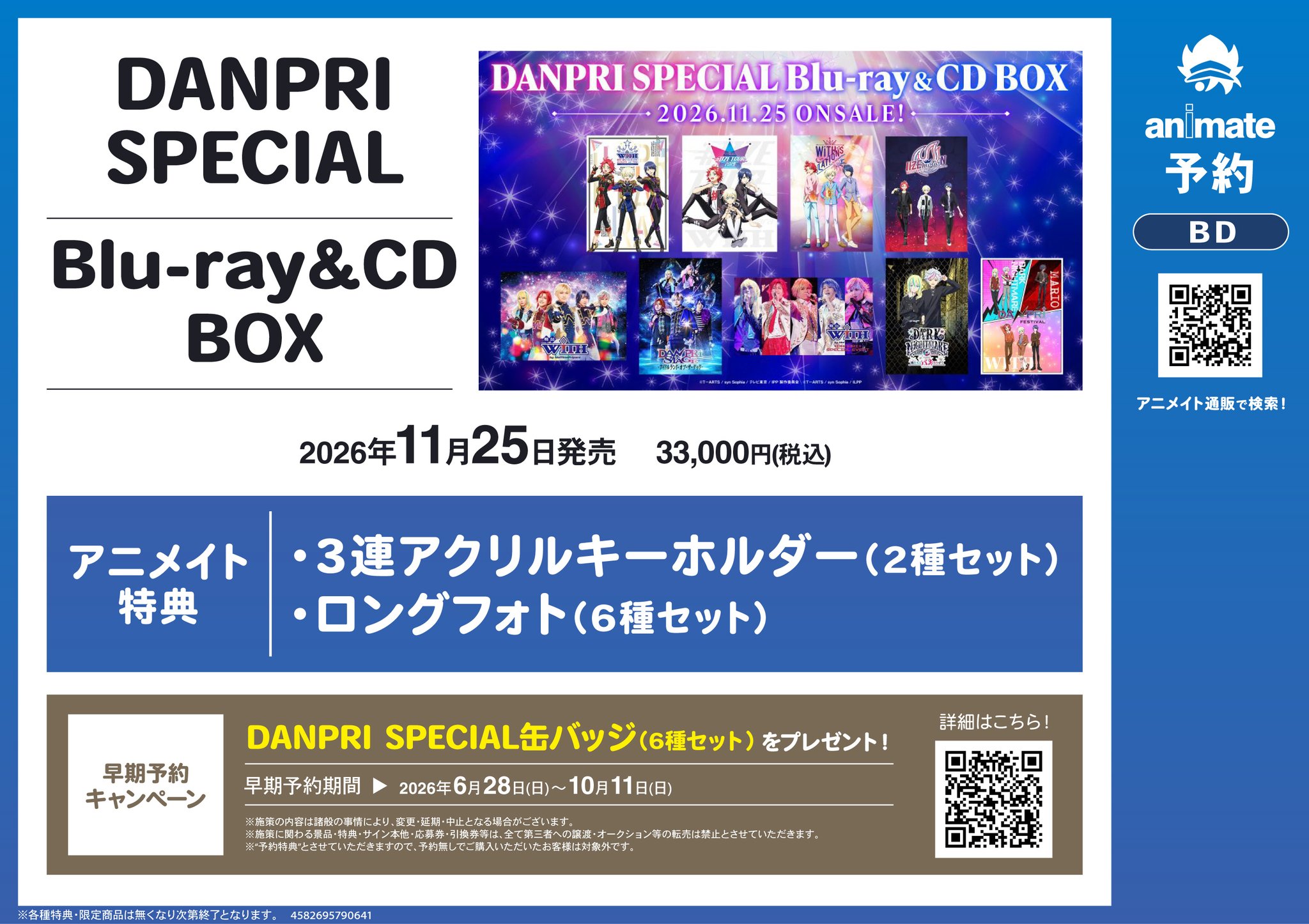 アニメイト福岡パルコ on X: 