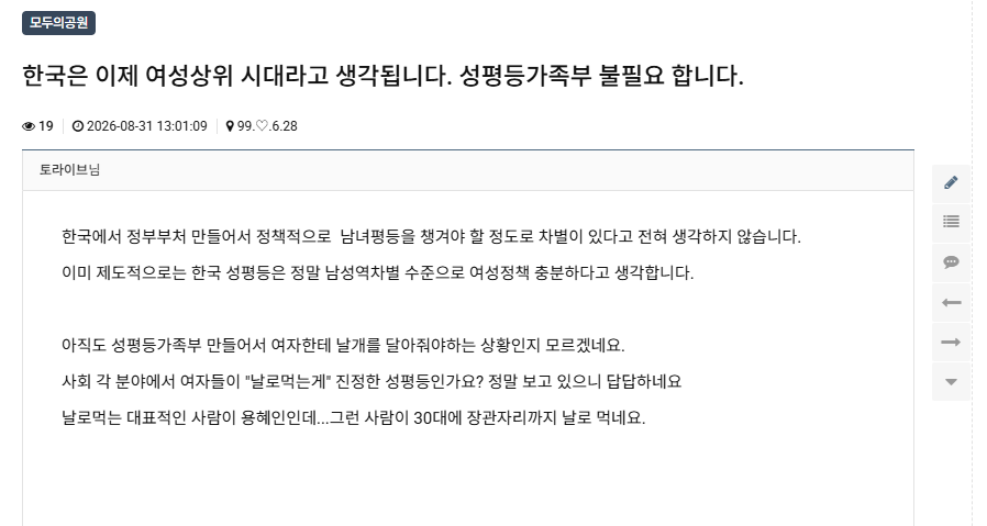 apk917's tweet photo. 국민의힘이 말하는 과도한 민주주의랑 같은 논리. https://t.co/mAgkG19y5D