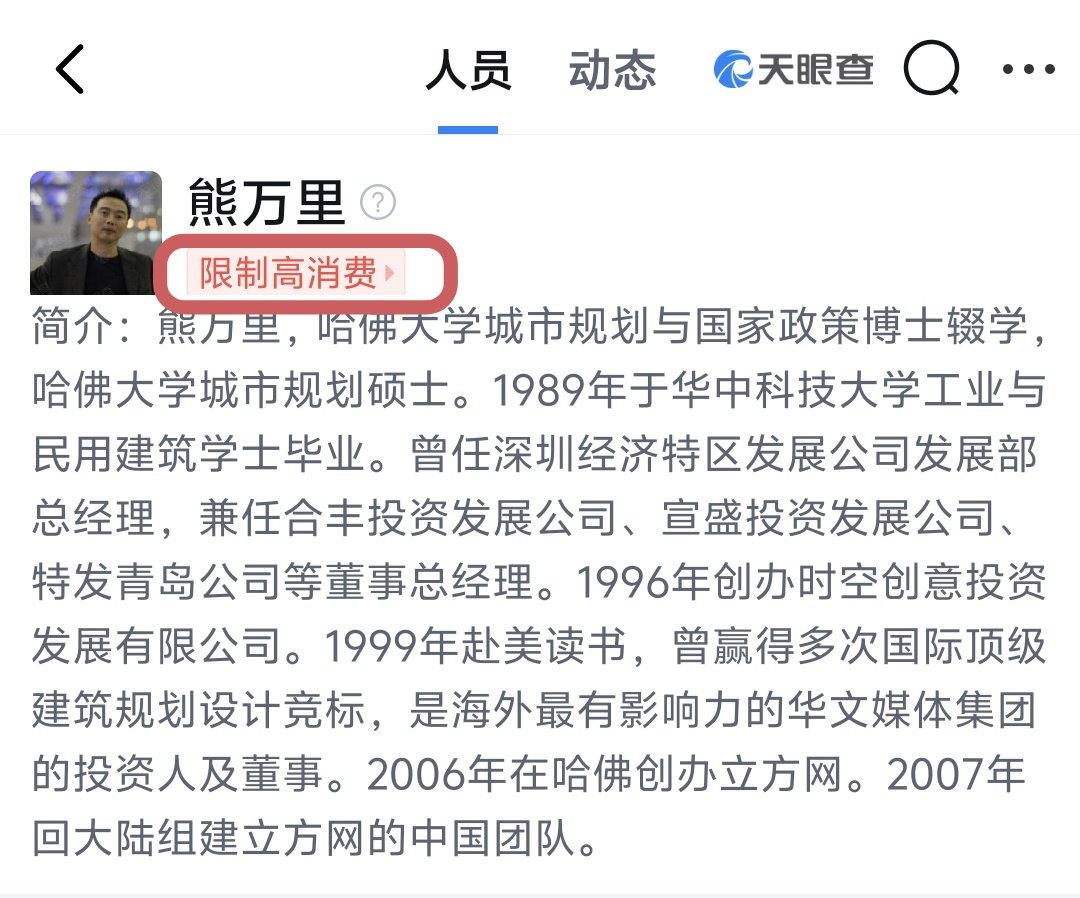 BTC1678's tweet photo. 这个，熊万里， @Wanli_Xiong 说自己一个小时五十万美金时我喝进去的水一口笑吐出，你当你面对的是那些普通的金融行业从业者吗？你现在面对的全部都是币圈，这些搞灰产的骗子，你能骗到他们一条毛不？有空麻烦把你那个自己那个限制高消费取消一下 https://t.co/xzVuWpFYUF