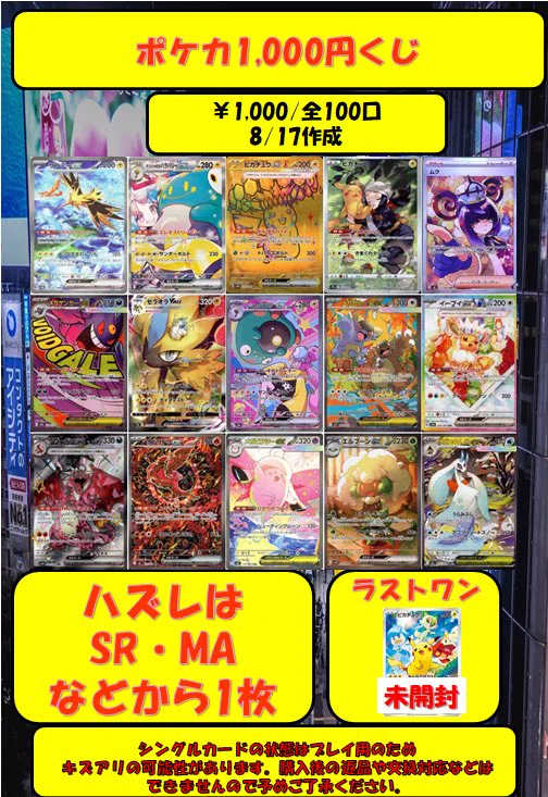 バトロコsatellite渋谷駅前店＠スタッフ募集中！ on X: 