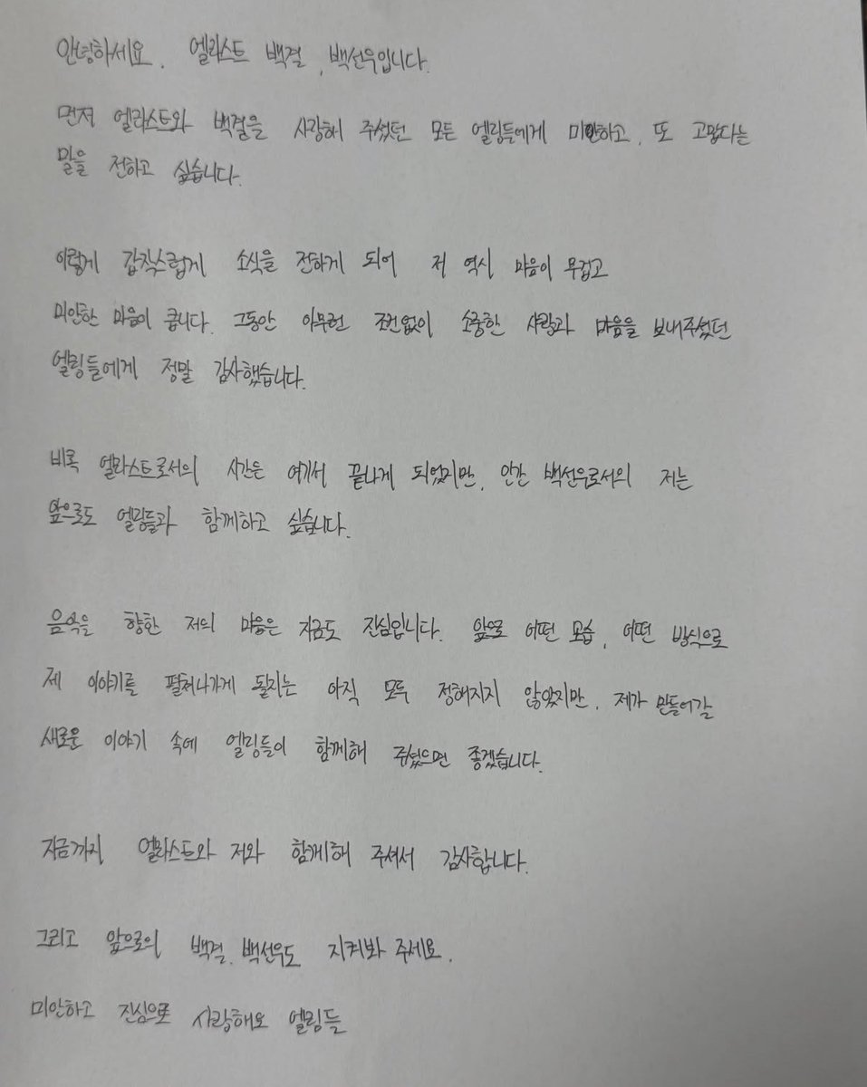elroming_'s tweet photo. gyeul ig letter eng translation 

🩶 https://t.co/IgyyNOEz3T

'Hello. This is E’LAST’s Baekgyeul, Baek Sunwoo

First of all, I want to apologize to and once again express my gratitude to all the ELRING who have loved E’LAST and Baekgyeul.

Having to share this news so suddenly weighs heavily on my heart, and I feel deeply sorry. I am truly grateful to all the ELRING who have given us precious love and affection without asking for anything in return throughout all this time.

Although my time as a member of E’LAST has come to an end here, as Baek Sunwoo, as a person, I still want to continue being together with ELRING going forward.

My passion for music is still genuine, even now.

I haven’t yet decided exactly what form I’ll take or how I’ll continue telling my story in the future, but I hope that ELRING will be there with me as I create a new story of my own.

Thank you for staying by E’LAST’s and my side until now.

And please continue to watch over Baekgyeul, Baek Sunwoo in the future as well.

I’m sorry, and I sincerely love you ELRING'

*might be inaccurate