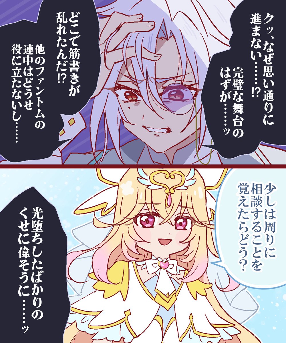 ayumuyou_'s tweet photo. デチが周りに相談せず一人で突き進むの、るるかと同じなんだよな... https://t.co/uQlwkVAtP8
