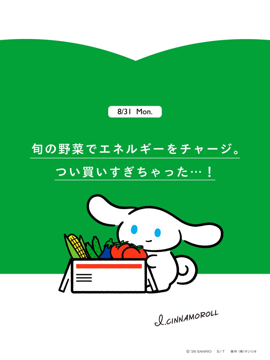 i_cn_official's tweet photo. 今夜は何を食べようかな💭

#アイシナひとことダイアリー
#野菜の日 https://t.co/YgQwFuS2df