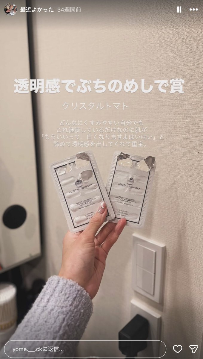 ym_10_18's tweet photo. ヨメックありがとう。
これでえっぐい透明感出て肌ツヤツヤになった。 https://t.co/2UcoE0ulv3