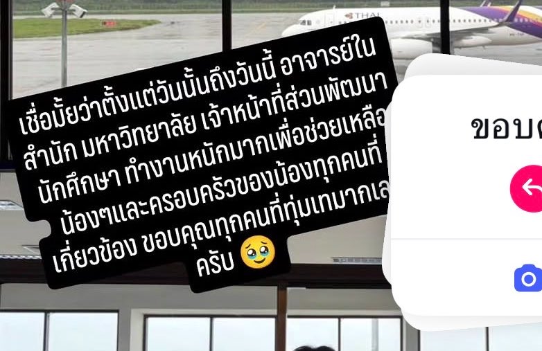 fantentaz's tweet photo. สวัสดีค่ะ เราขอออกมาพูดในฐานะนักศึกษาสำนักวิชานิติศาสตร์ เราทราบดีเลยค่ะว่าตอนนี้ทางมหาวิทยาลัยไม่ได้ออกมาเทคแอคชั่นแต่ทางสำนักไม่ได้นิ่งนอนใจค่ะ อาจารย์ทุกคนพยายามช่วยน้อง3คนให้ได้มากที่สุดทางด้านกฎหมาย ในสำนักอาจไม่ได้อัพเดตมากแต่ในไอจีส่วนตัวอ.เขาอัพเดตตลอด #แม่ฟ้าหลวง #mfu https://t.co/3YuOYqEsbz