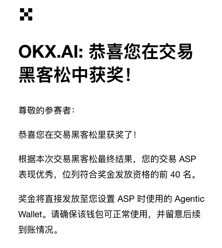 akokoi1's tweet photo. OKX . AI交易黑客松，第一季结束！我这次排到了第30名，500U到手。

月初就在推荐大家参加，当时还拉个一个参赛交流群。10多个人的小群里，最终有3名小伙伴获奖！

还有机会，期待第二季！ https://t.co/lTQDSdhHNB