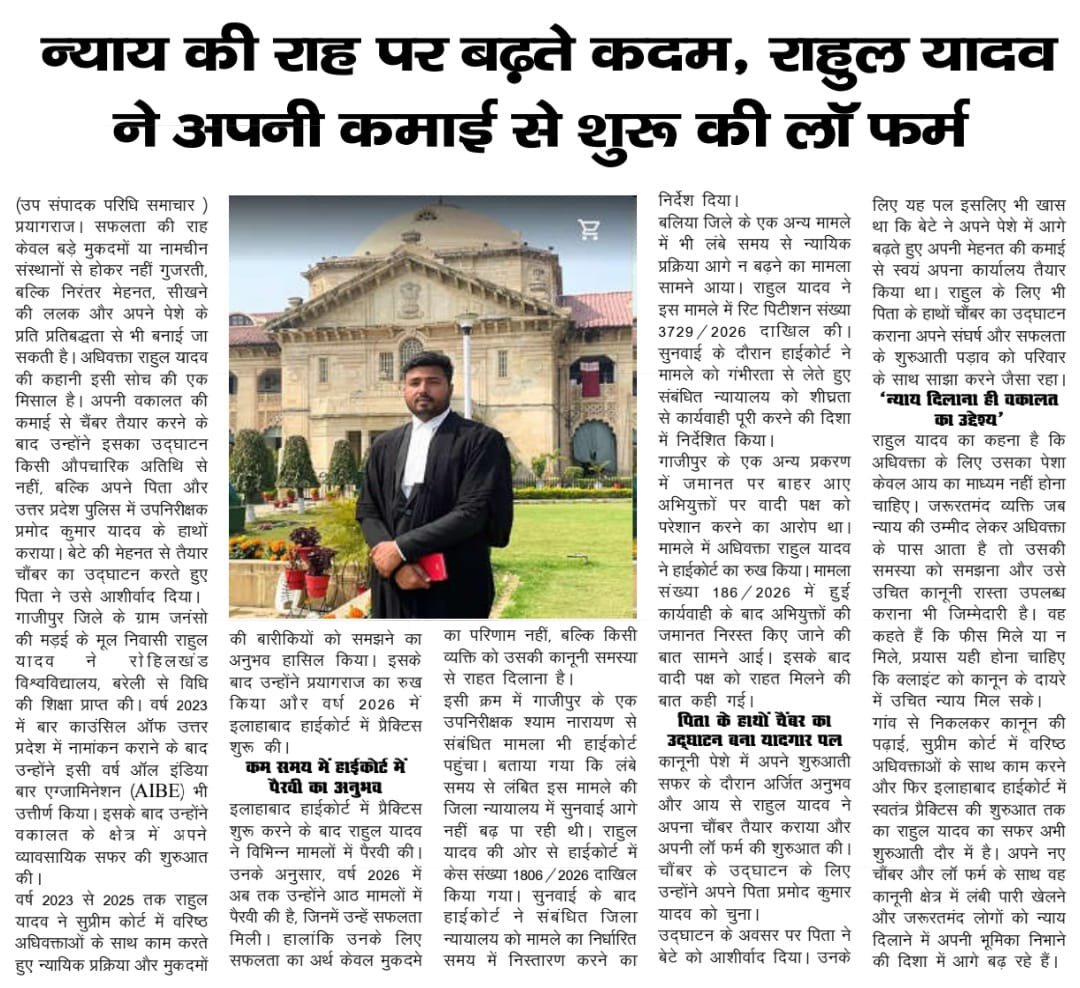 RahulJudiciary's tweet photo. #news #motivation #lawfirm https://t.co/mmmrwFKX0N