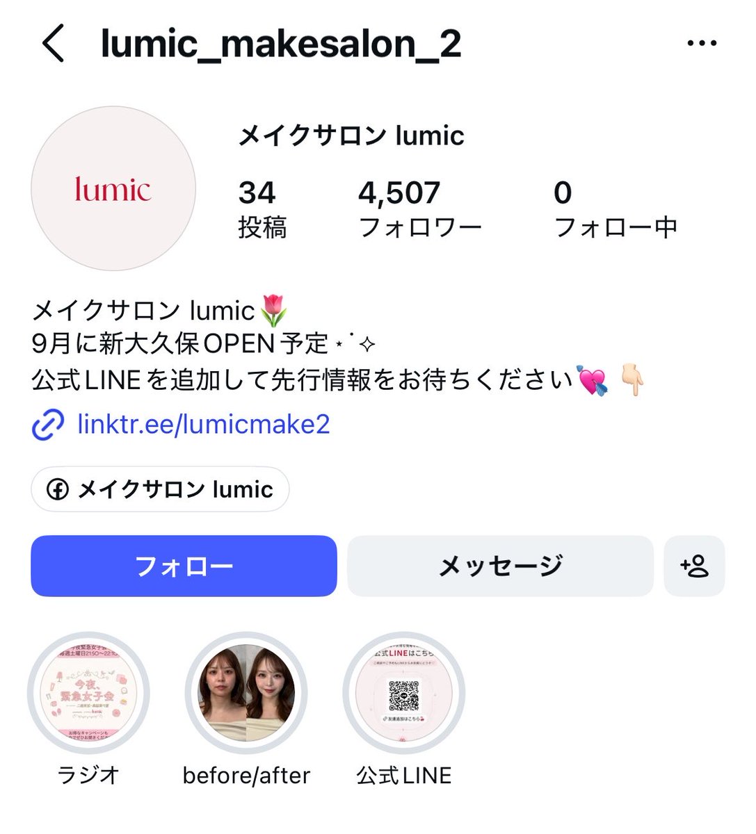 ryo_chan0707's tweet photo. メイクレッスンならココ👉✨

TIKTOKとインスタに
before→after乗ってて参考になるから見てみて👀 https://t.co/oiYDTzg1Qz