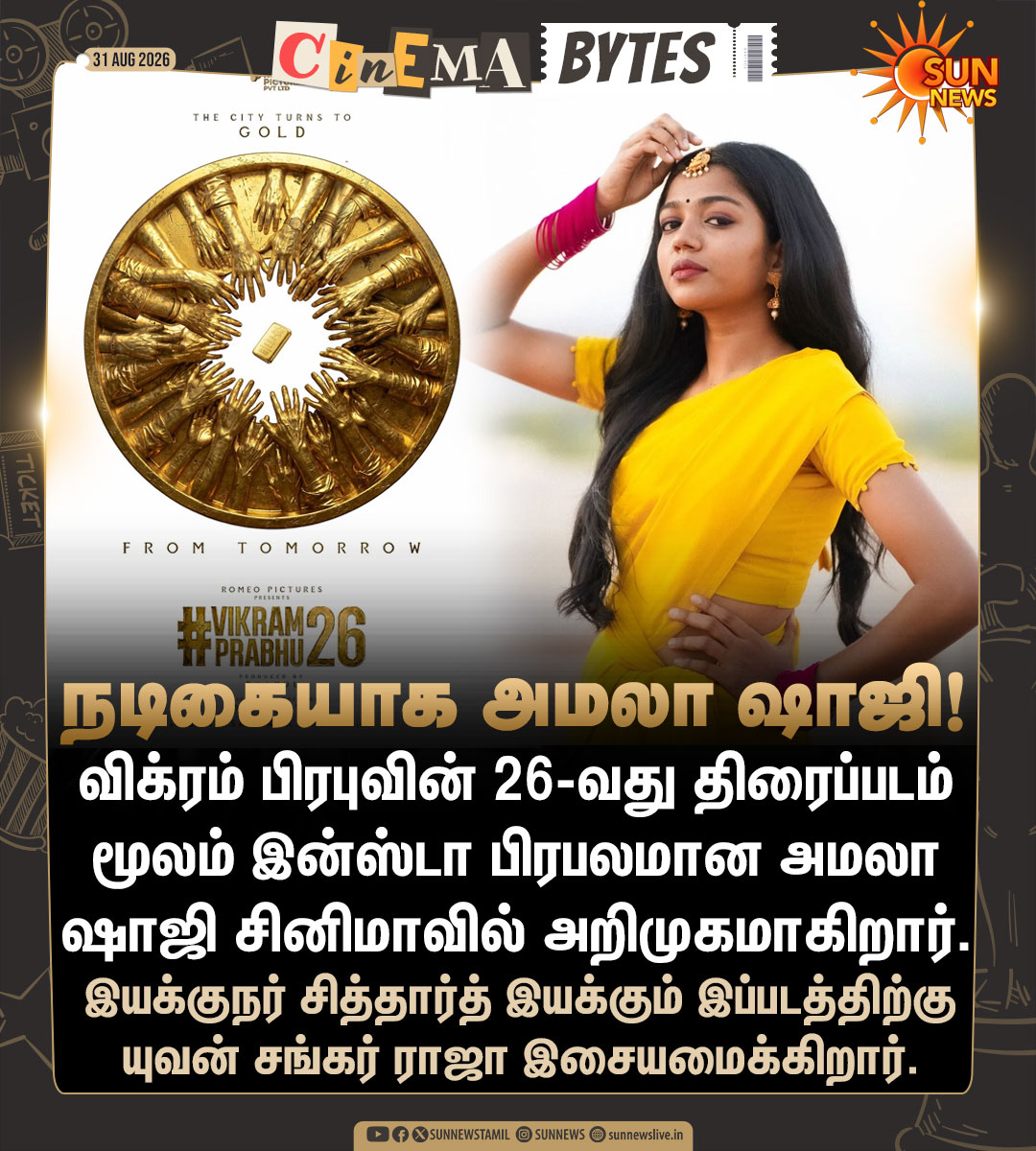 sunnewstamil's tweet photo. #CinemaUpdate | தமிழ் சினிமாவில் அறிமுகமாகும் இன்ஸ்டா பிரபலம் அமலா ஷாஜி

#SunNews | #AmalaShaji | #vikramprabhu26 https://t.co/7qrVkHoA14