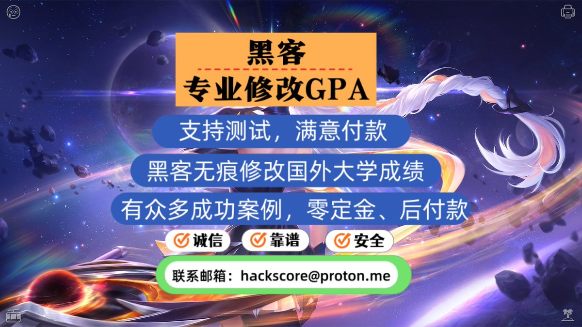 montgomeryrt89's tweet photo. 黑客无痕修改国外大学成绩改，P有众多成功案例，诚改信后付成款。联系邮箱：gpahacker@proton.me，安全、靠谱、经验丰大富。修
🎠黑客修改国客外大学学成绩🧥美国大学⛈
G
🏠黑客修改黑成绩�成�澳洲🚠
改
🦩黑客改分📁修加拿大大学👥
🥜黑黑客改GPA⛈澳绩A大利绩亚大学🔏
🥑修改大学成绩客♂ https://t.co/vzUXNVYPoW
