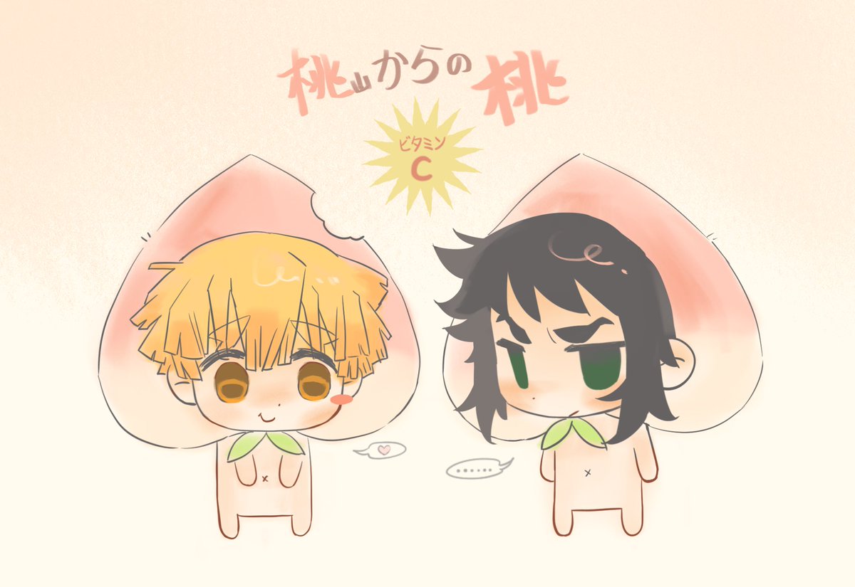 Yogurtoh4g's tweet photo. 🍑
#善獪 https://t.co/aT6pwukLZC