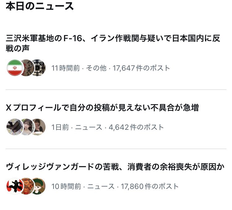cinnamon4789's tweet photo. いいぞ！上がってきた！
メディアが報道しないならウチらが声を上げてやるんだ！
平和を愛する国民は黙ってないぞ！！
#イラン
#三沢基地
#戦争反対 https://t.co/Fdf63cOubV
