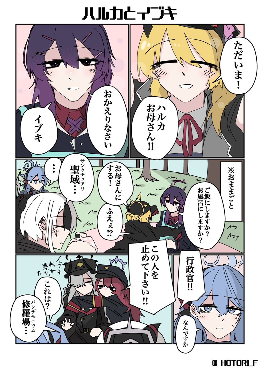 HOTORI_F's tweet photo. ハルカとイブキの漫画です

#ブルアカ #伊草ハルカ https://t.co/sRKOcjKW4V