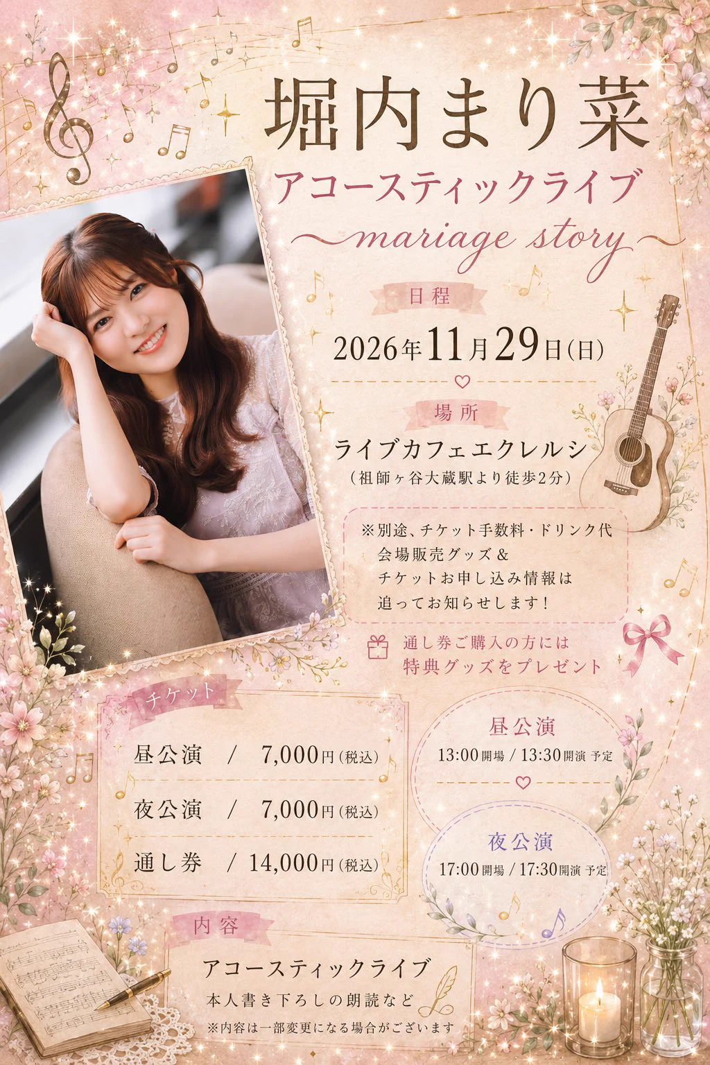 mamirin⭐︎さま専用　到着後すぐに利用できるチケット　スタジオチケット 堀内まり菜 on X: 