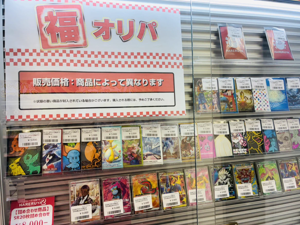 晴れる屋2 高田馬場店(ハレツー高田馬場店/ポケカ専門店) on X