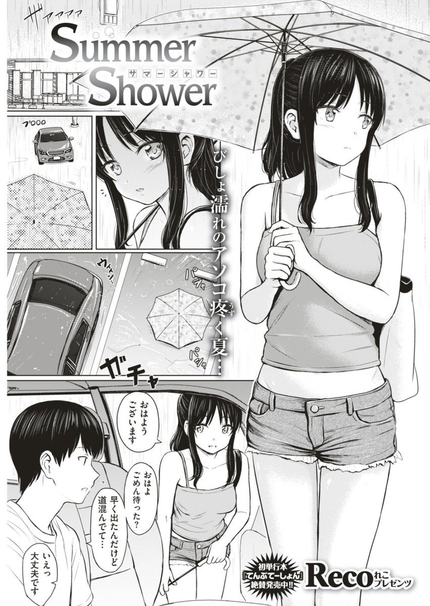 58Arifee's tweet photo. 雨の日でしか味わえないもの
(1/6) SFW https://t.co/NN187rFt45