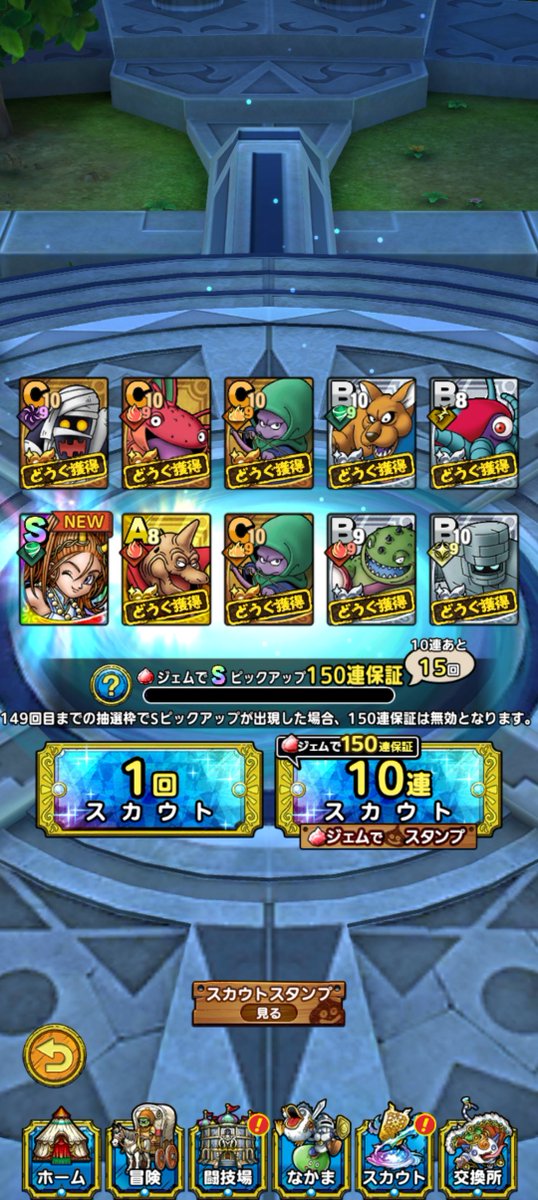 d_t1982's tweet photo. チケットあざっす🙏
#ドラクエタクト https://t.co/FKUKDR1hxg